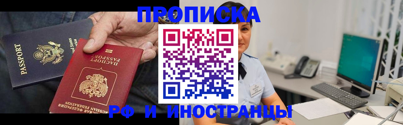 временная регистрация адрес в Перми