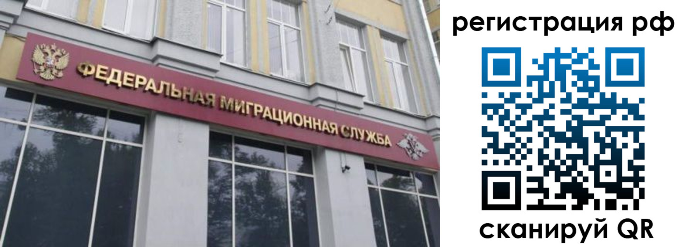 временная регистрация 2025 в Перми