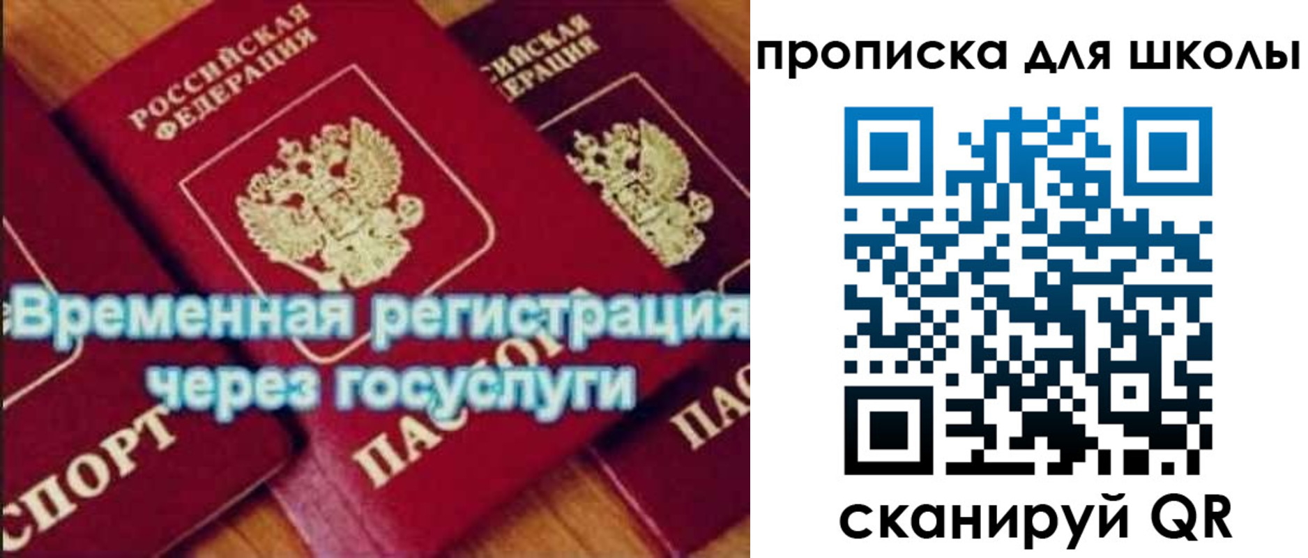 регистрация для дет. сада в Перми