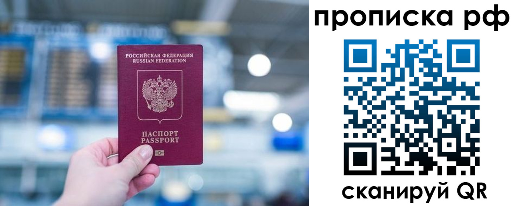 где прописаться в Перми