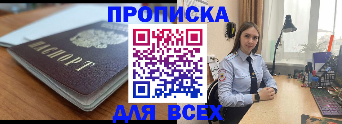 регистрация в Перми