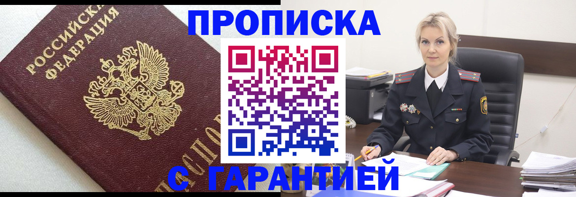 временная регистрация собственник в Перми