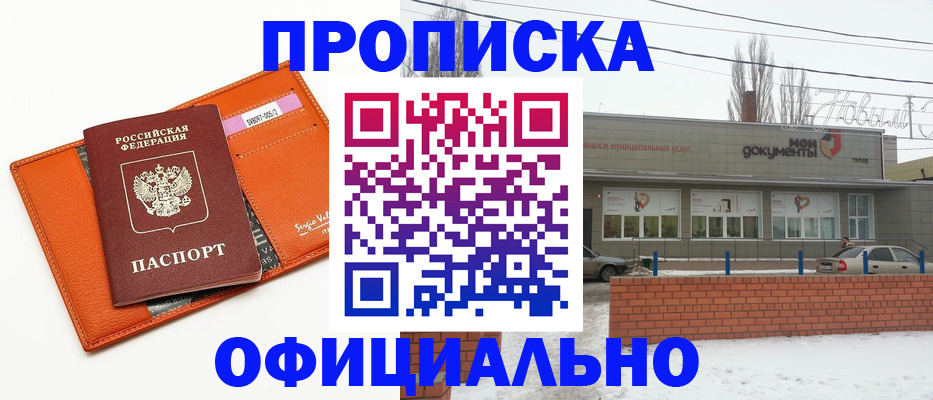 временная регистрация надежно в Перми