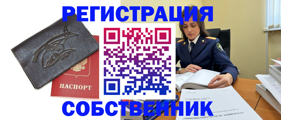временная регистрация надежно в Перми