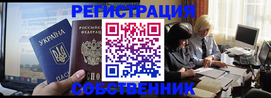 прописка регистрация в Перми