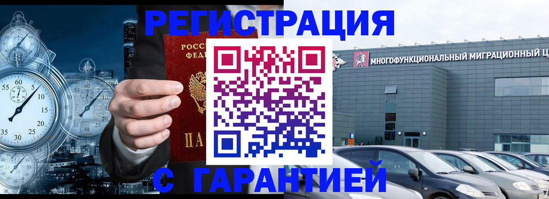 временная регистрация законно в Перми