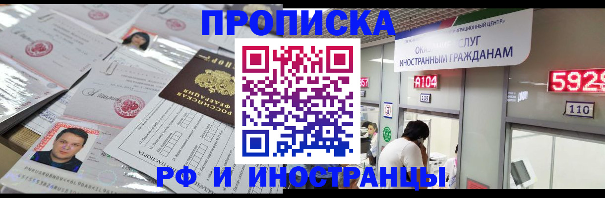 временная регистрация законно в Перми