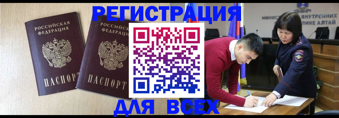 прописка поиск в Перми
